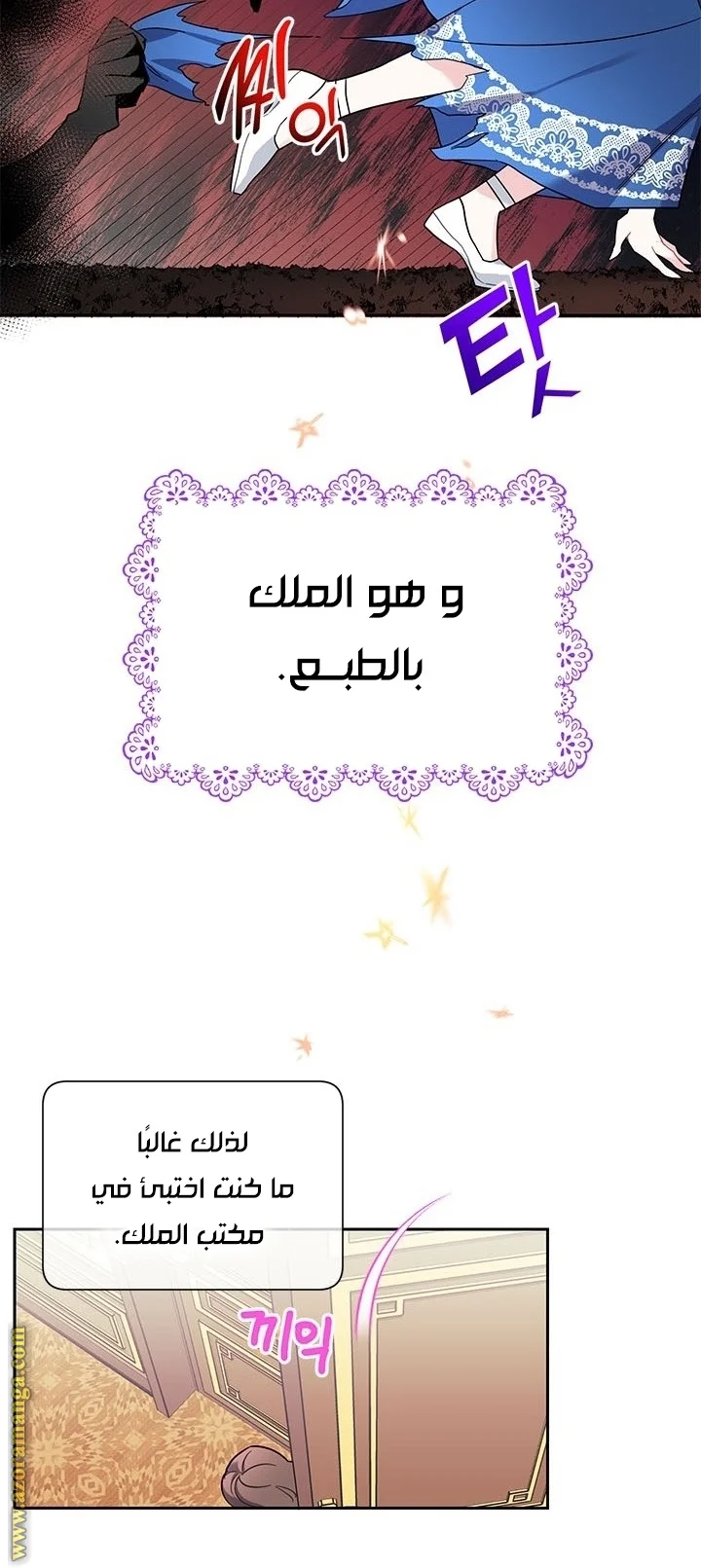 Read Herald Princess AR Manga Online