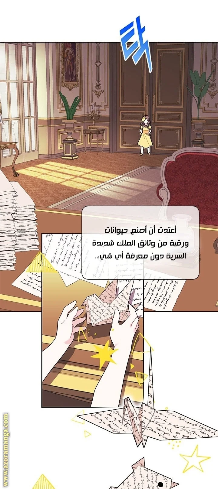 Read Herald Princess AR Manga Online