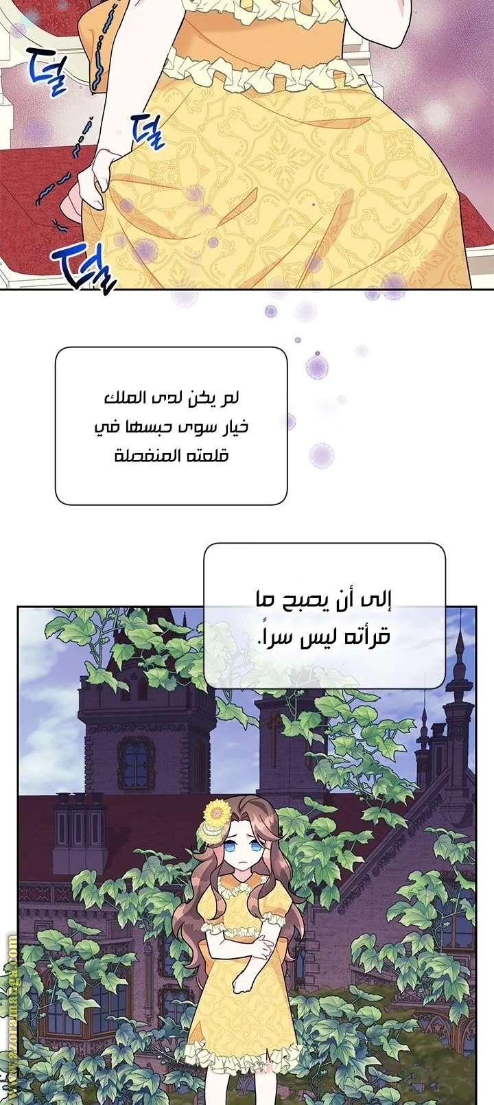 Read Herald Princess AR Manga Online