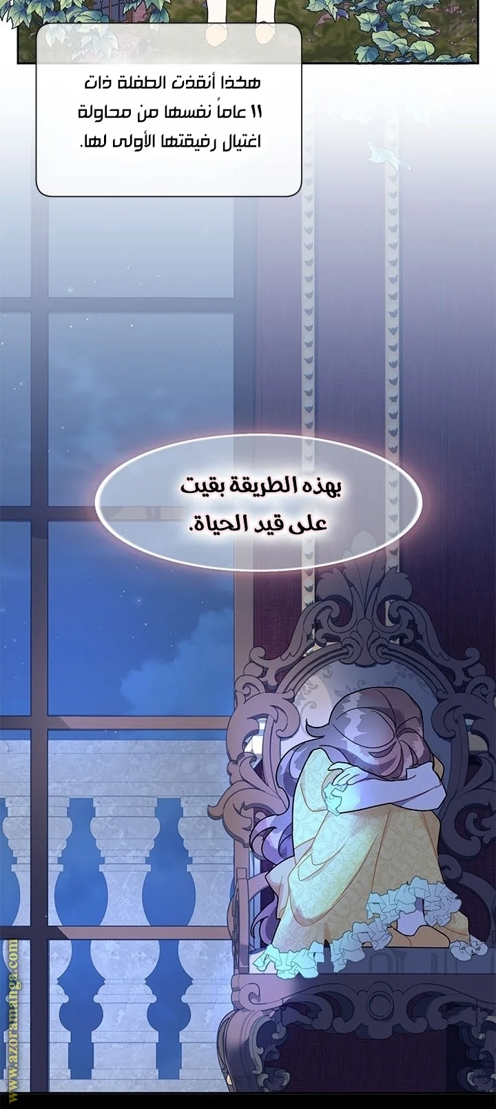 Read Herald Princess AR Manga Online
