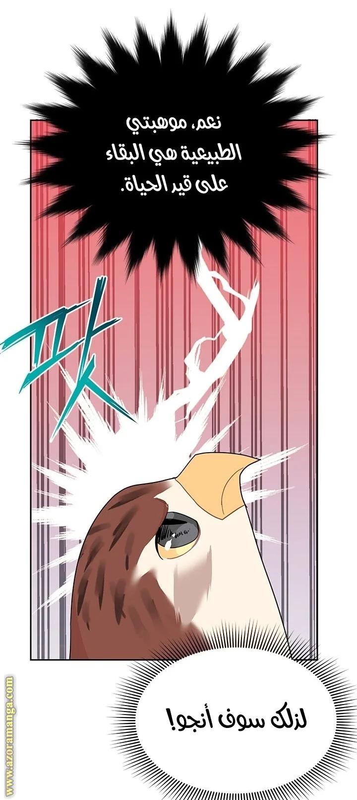 Read Herald Princess AR Manga Online