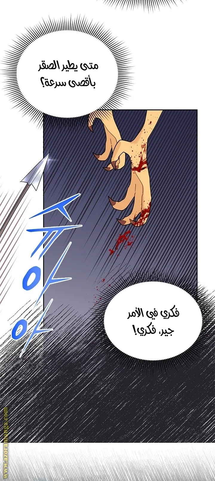 Read Herald Princess AR Manga Online