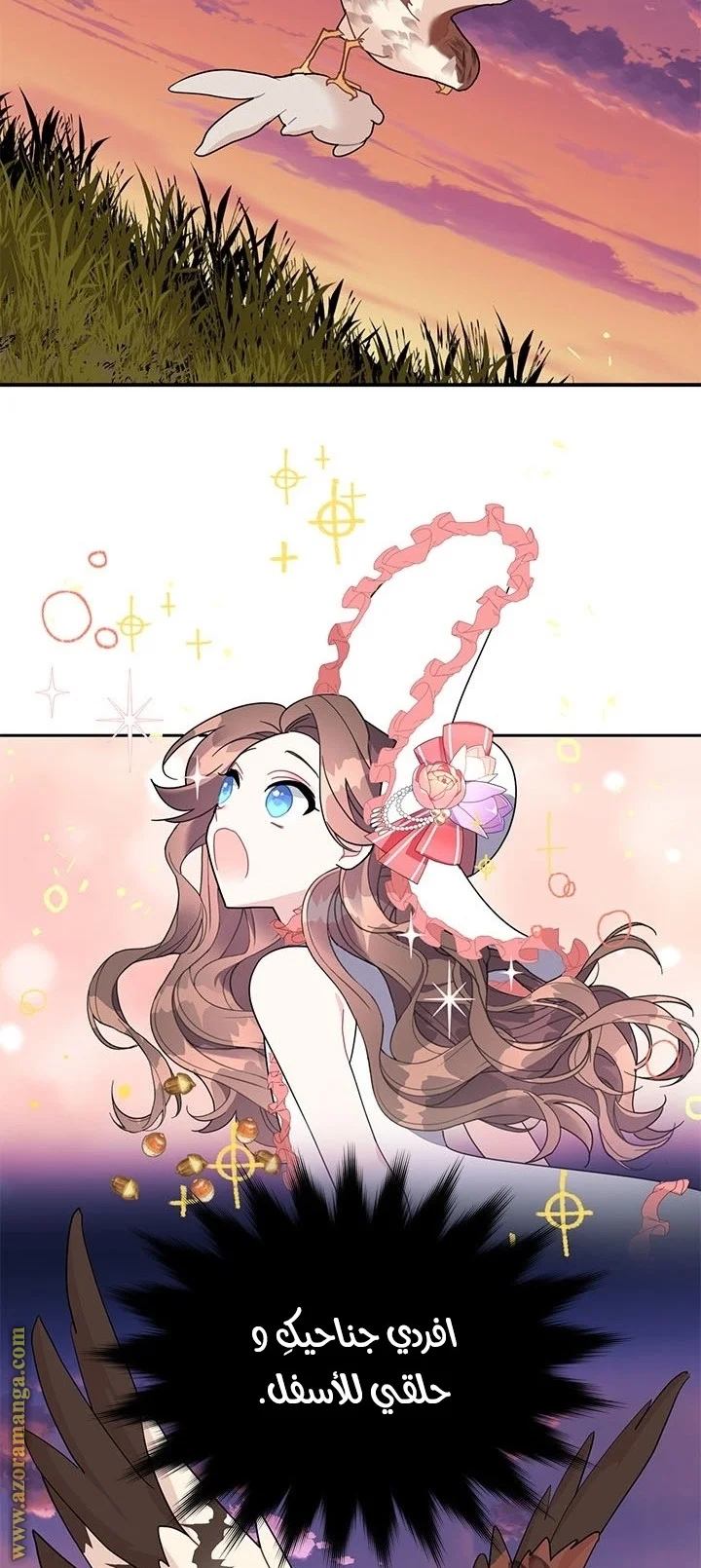 Read Herald Princess AR Manga Online