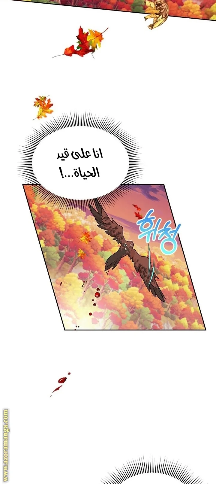 Read Herald Princess AR Manga Online