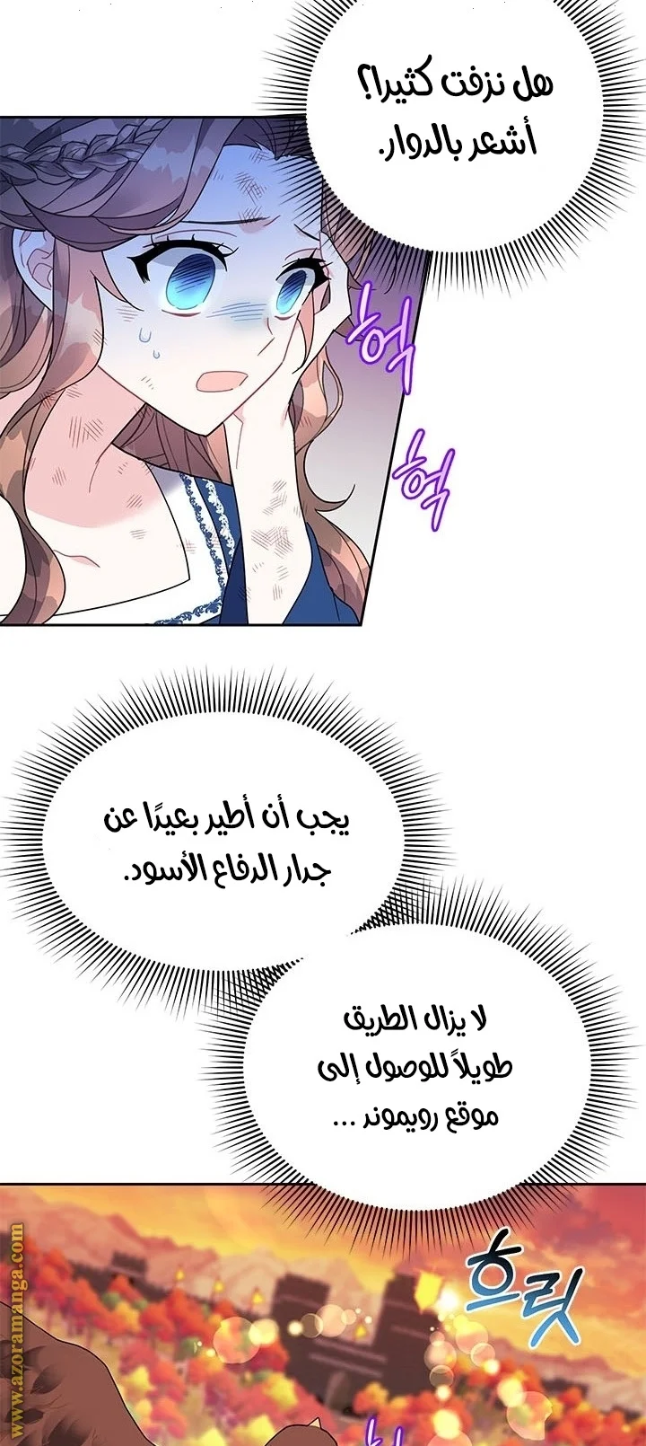 Read Herald Princess AR Manga Online