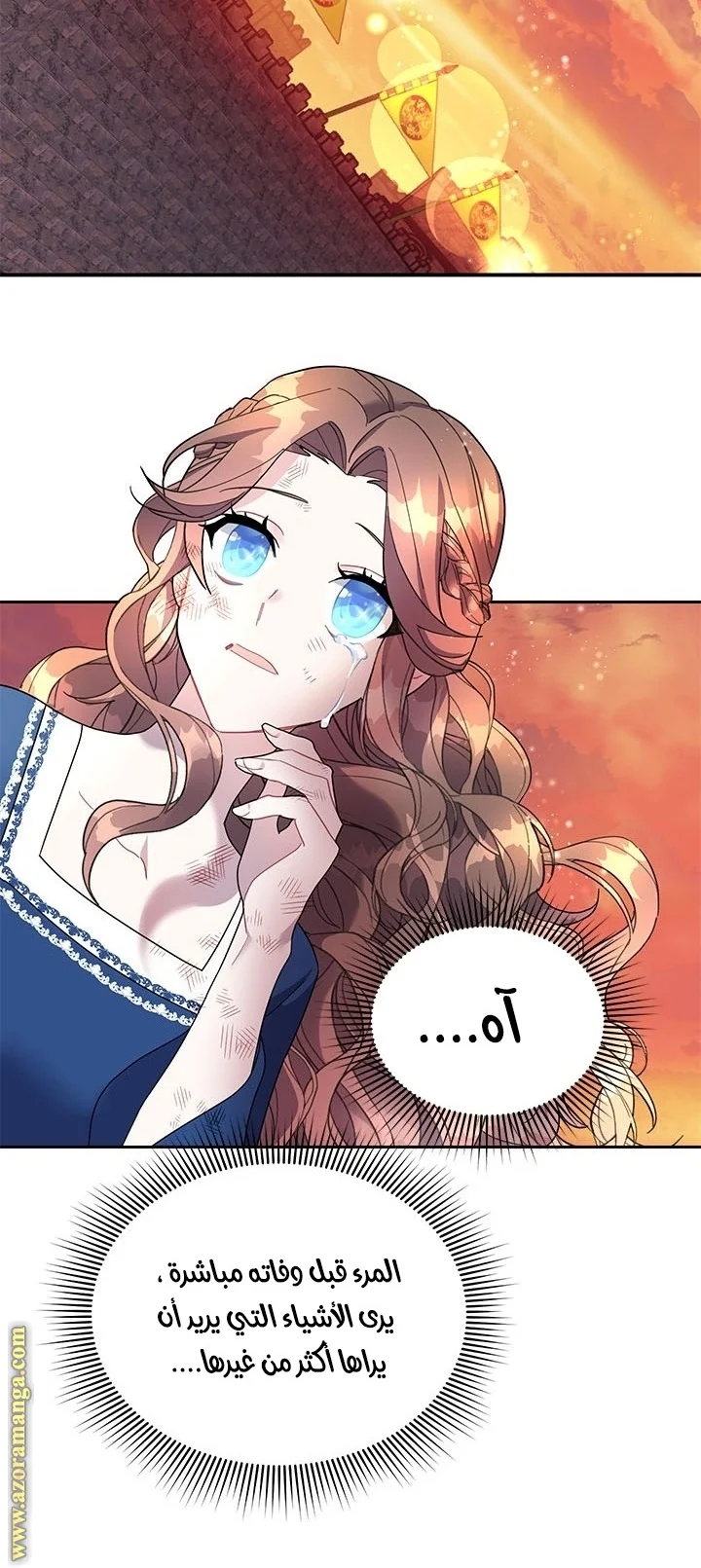 Read Herald Princess AR Manga Online