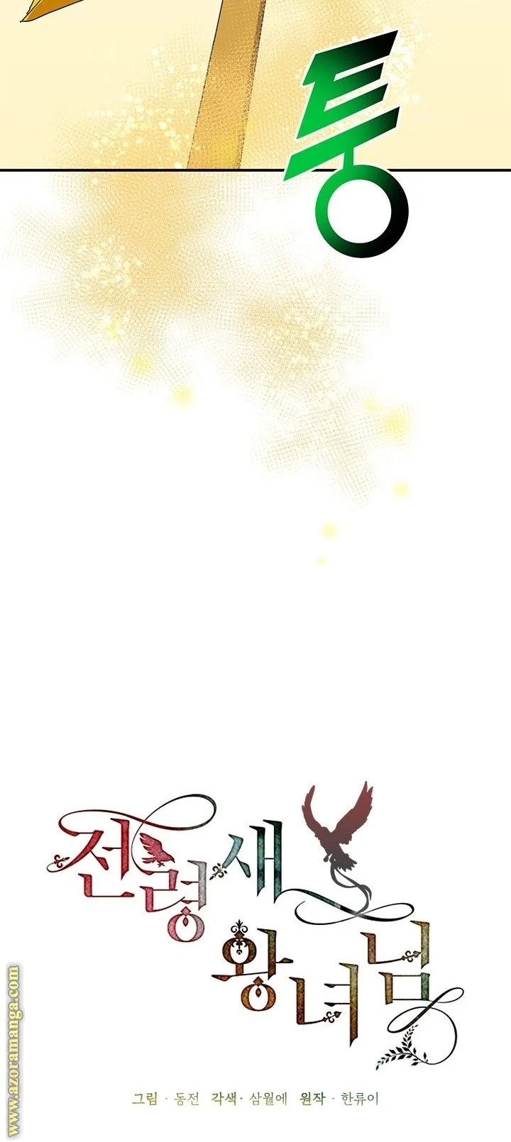 Read Herald Princess AR Manga Online