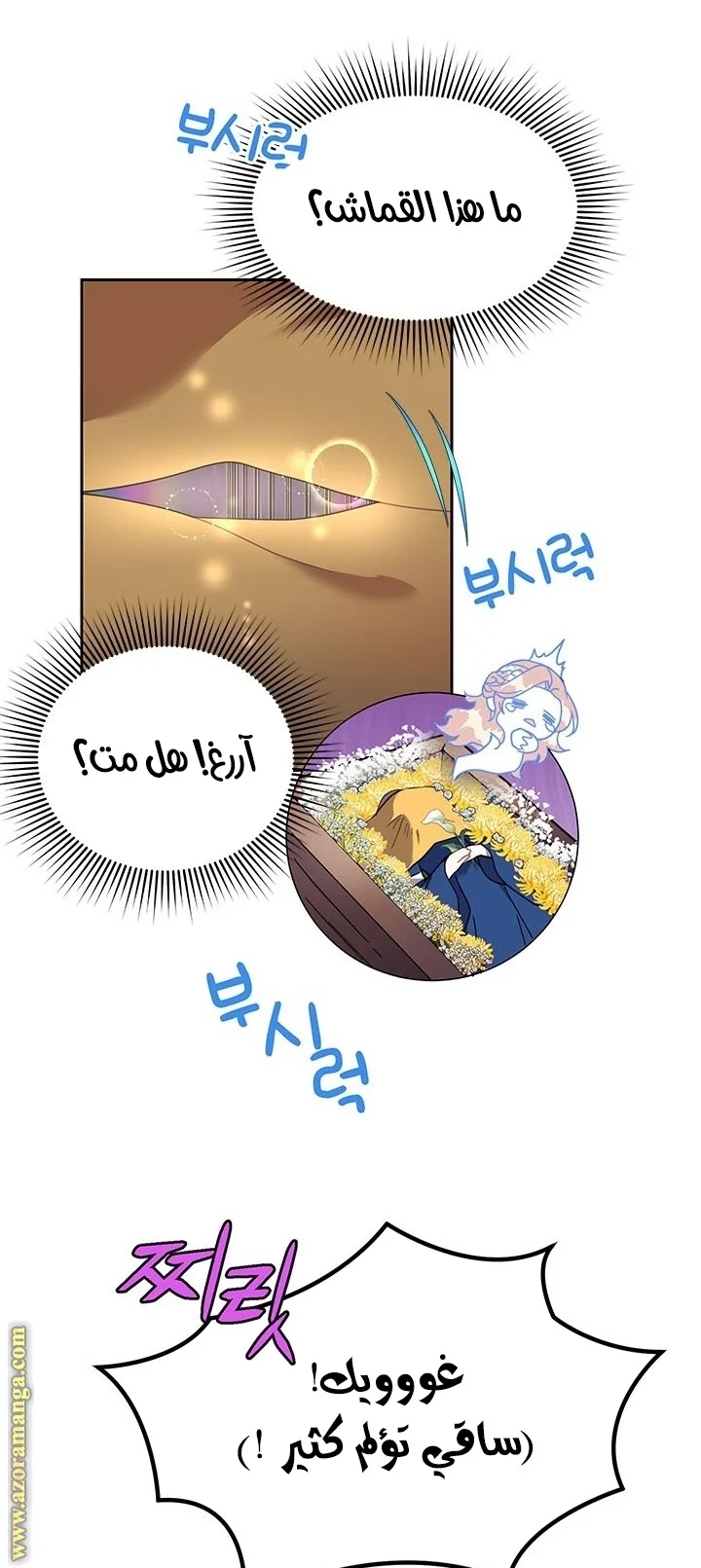 Read Herald Princess AR Manga Online