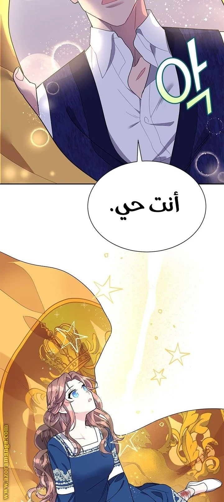 Read Herald Princess AR Manga Online