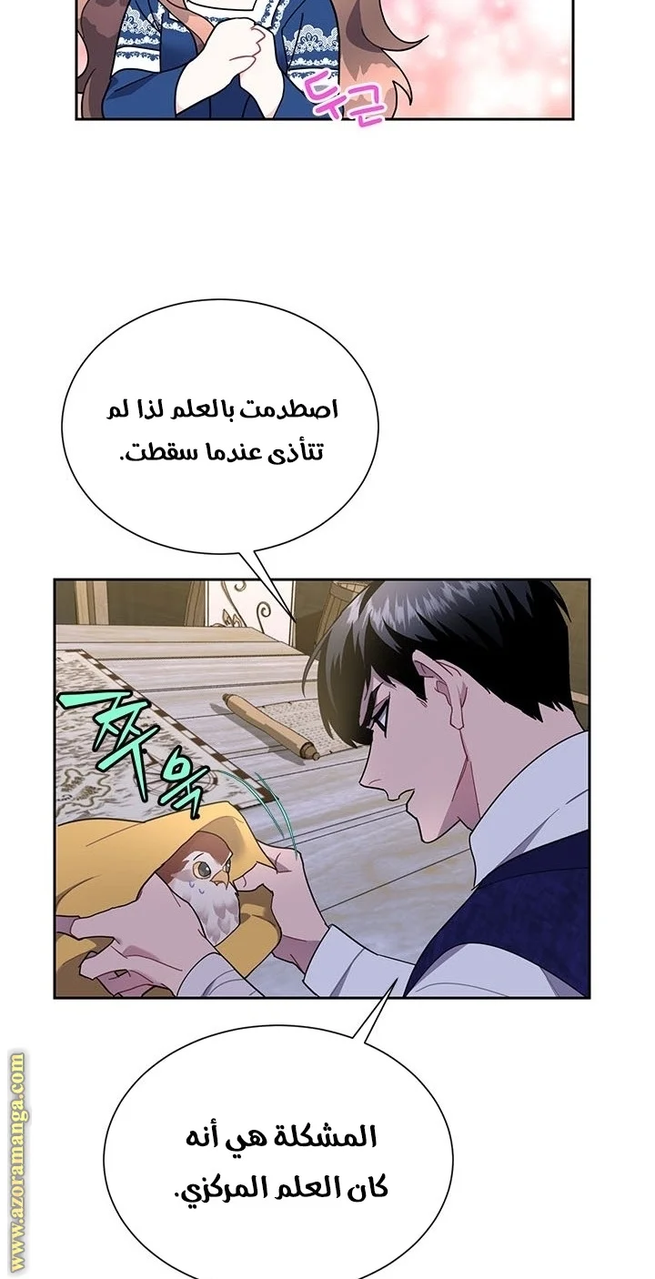 Read Herald Princess AR Manga Online
