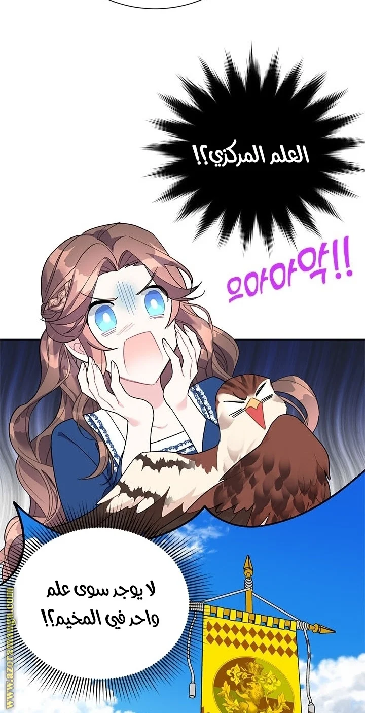 Read Herald Princess AR Manga Online