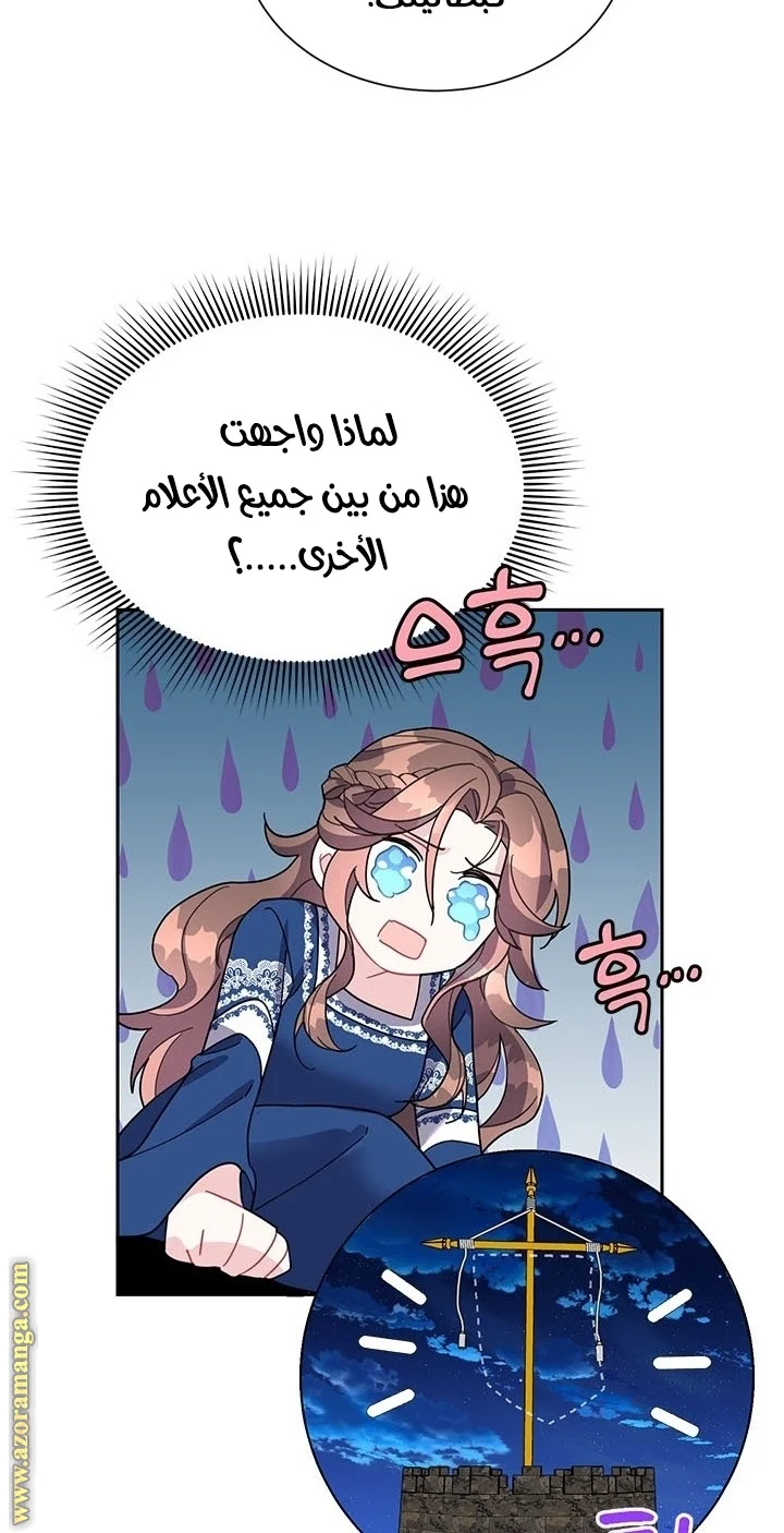Read Herald Princess AR Manga Online