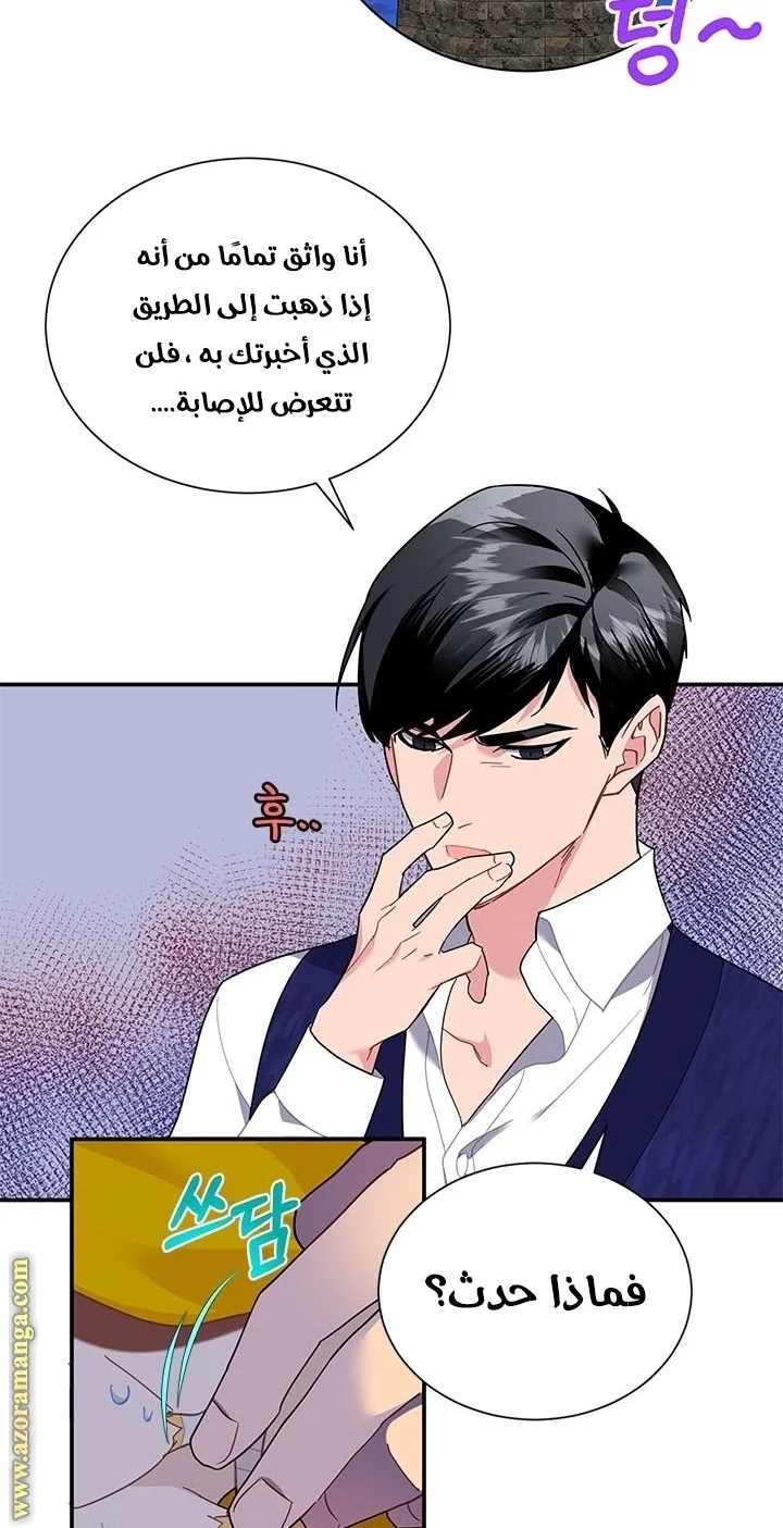 Read Herald Princess AR Manga Online