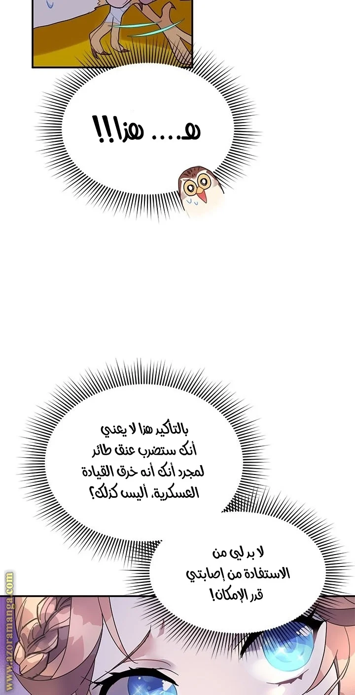 Read Herald Princess AR Manga Online