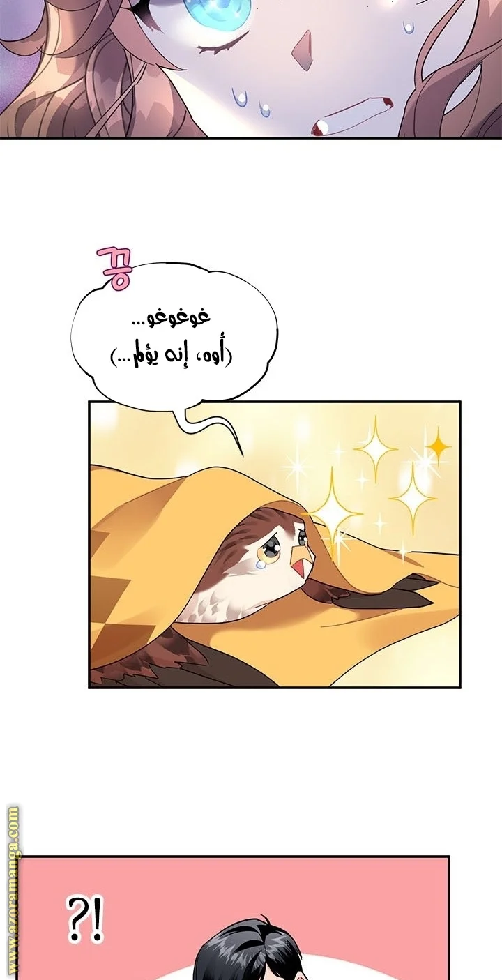 Read Herald Princess AR Manga Online