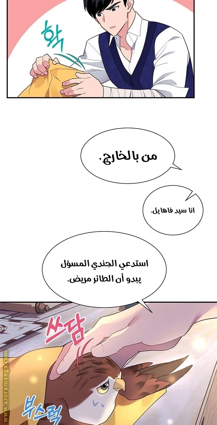 Read Herald Princess AR Manga Online