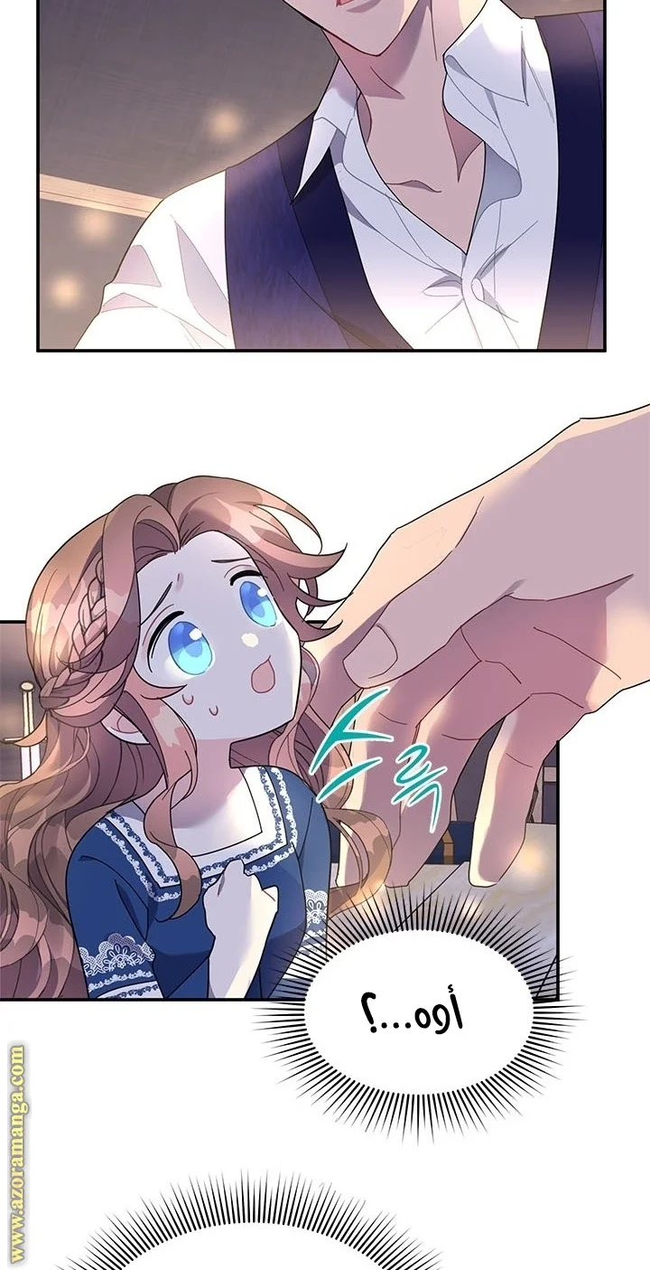 Read Herald Princess AR Manga Online