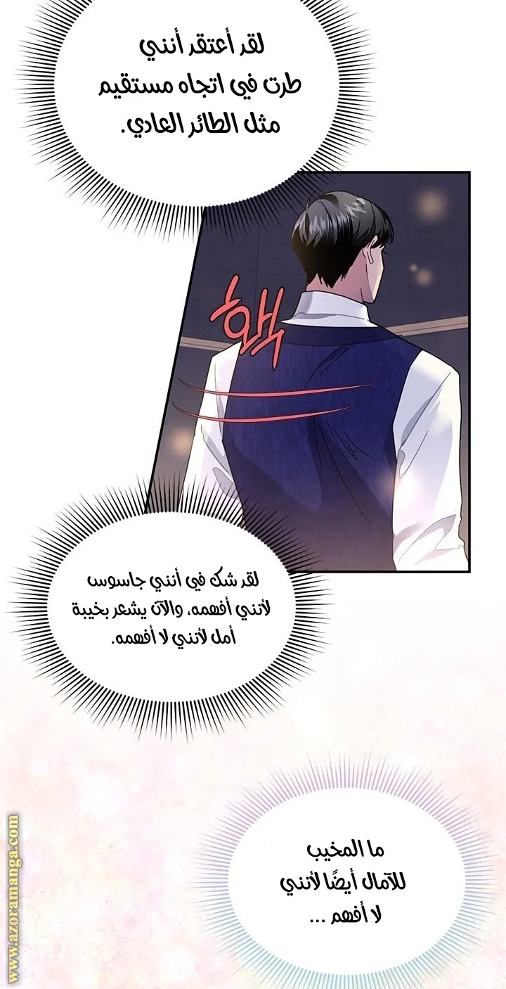 Read Herald Princess AR Manga Online