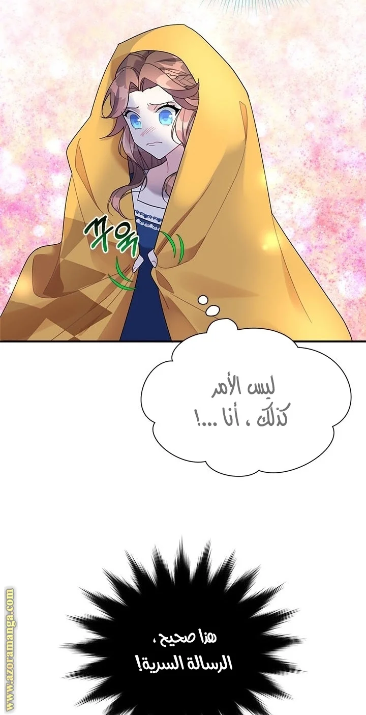 Read Herald Princess AR Manga Online