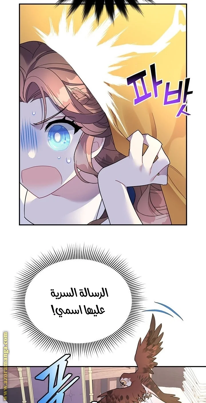 Read Herald Princess AR Manga Online