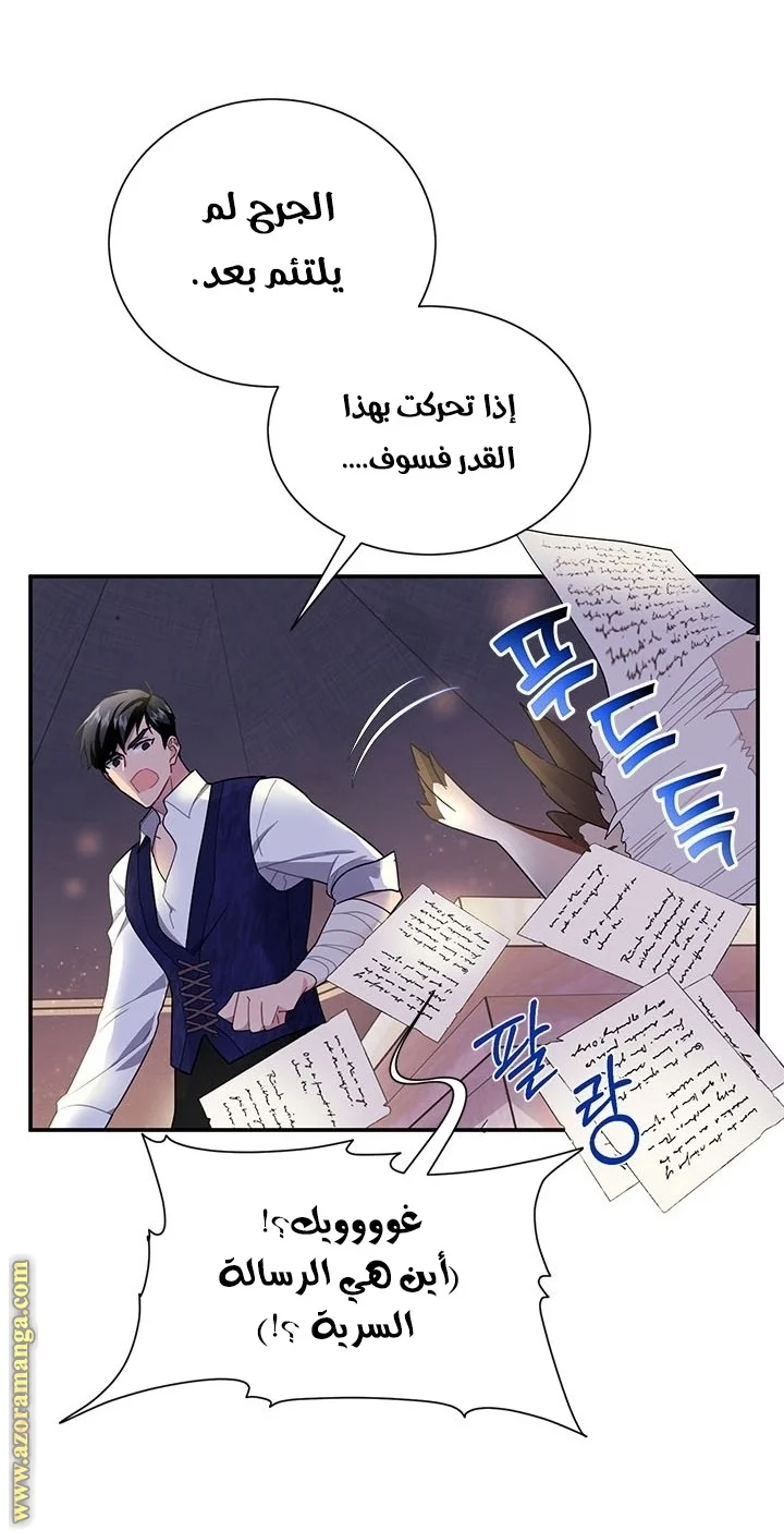 Read Herald Princess AR Manga Online