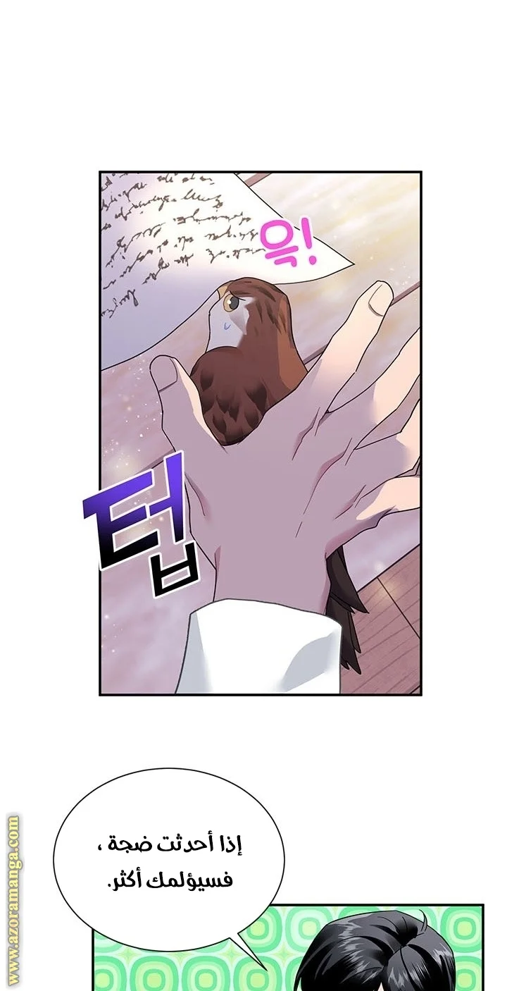 Read Herald Princess AR Manga Online