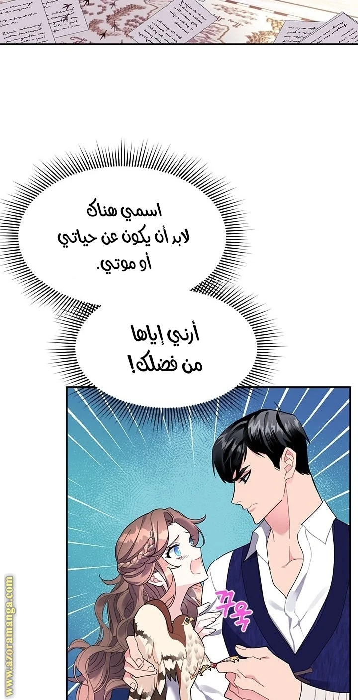 Read Herald Princess AR Manga Online