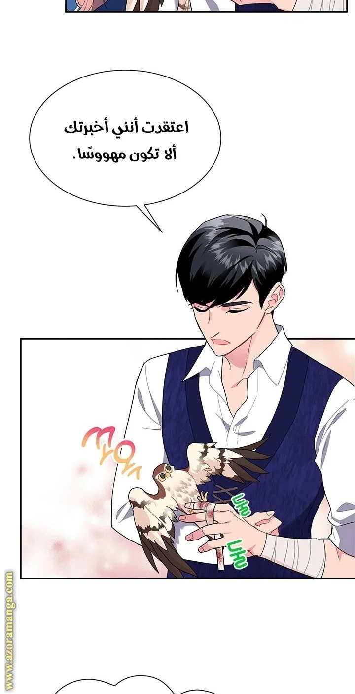 Read Herald Princess AR Manga Online