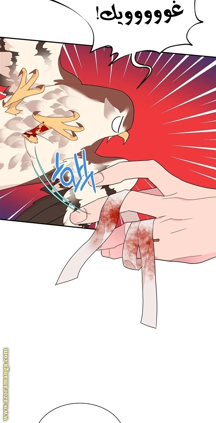Read Herald Princess AR Manga Online