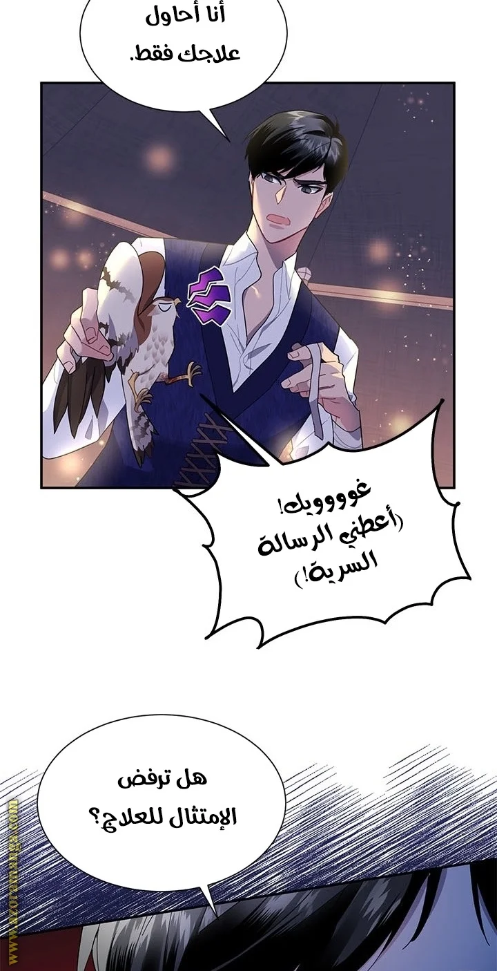 Read Herald Princess AR Manga Online