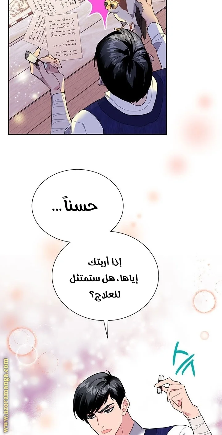 Read Herald Princess AR Manga Online