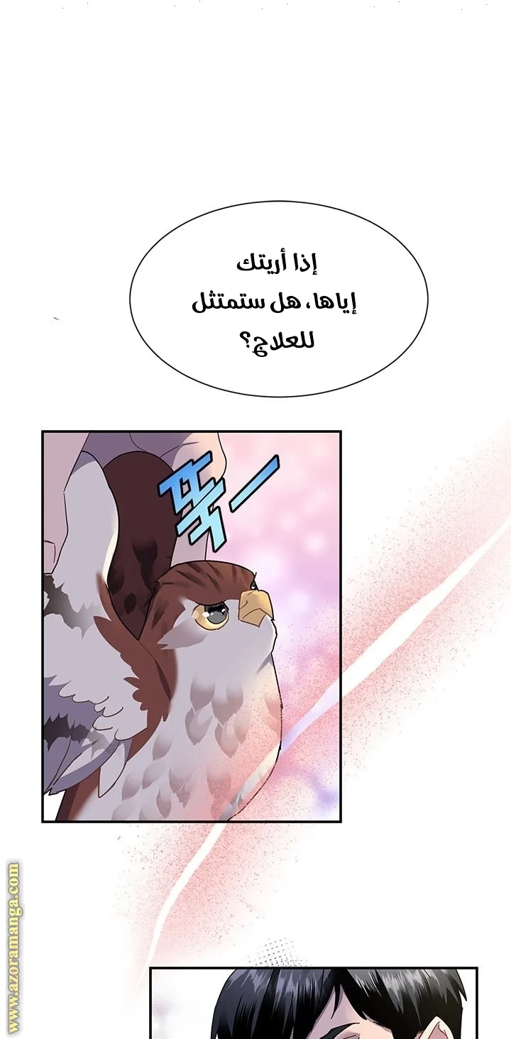 Read Herald Princess AR Manga Online
