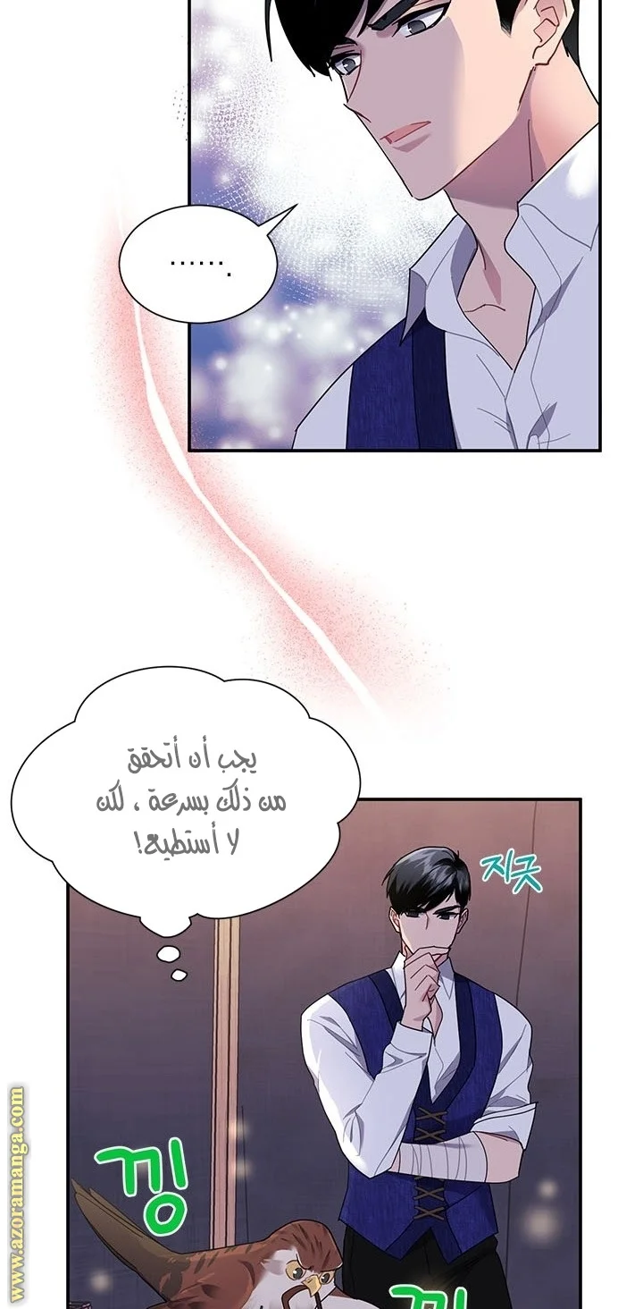Read Herald Princess AR Manga Online