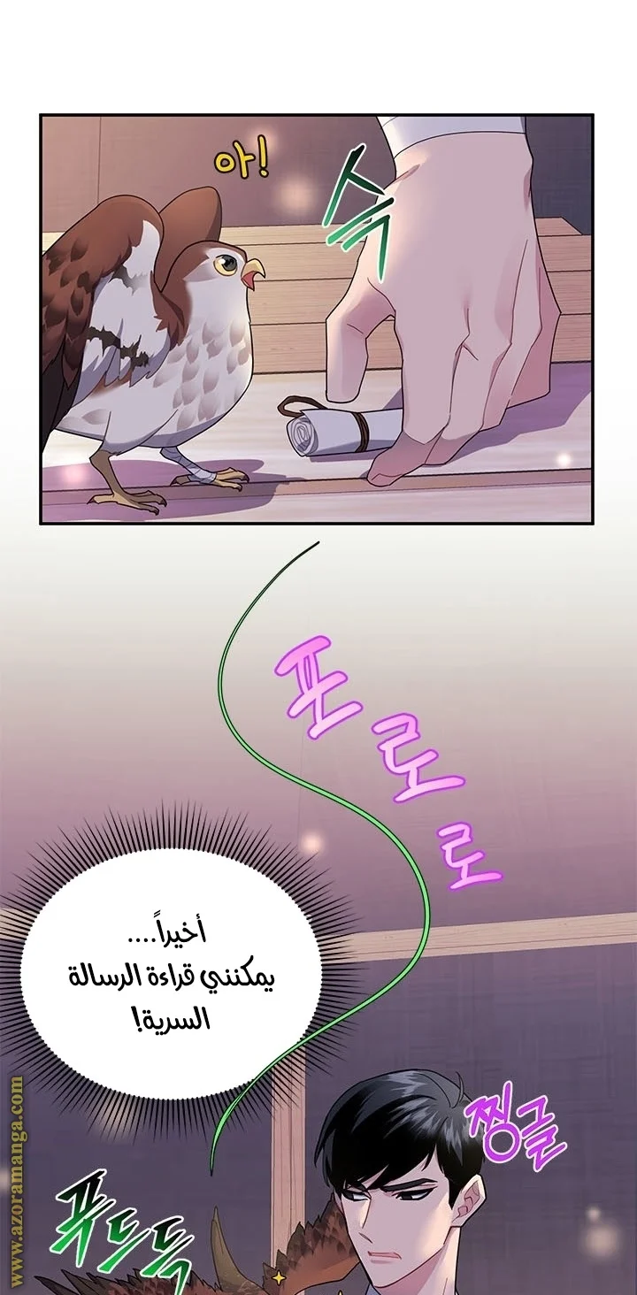 Read Herald Princess AR Manga Online