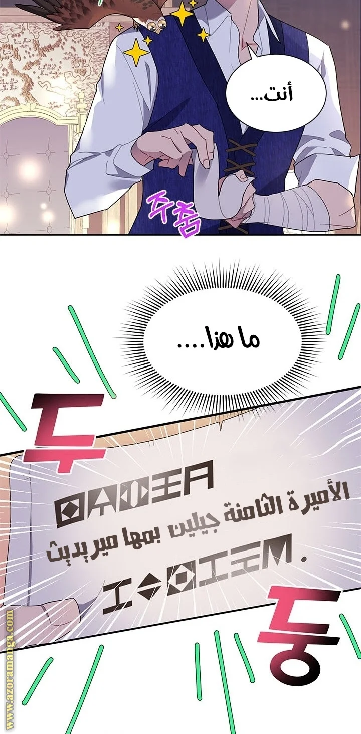 Read Herald Princess AR Manga Online