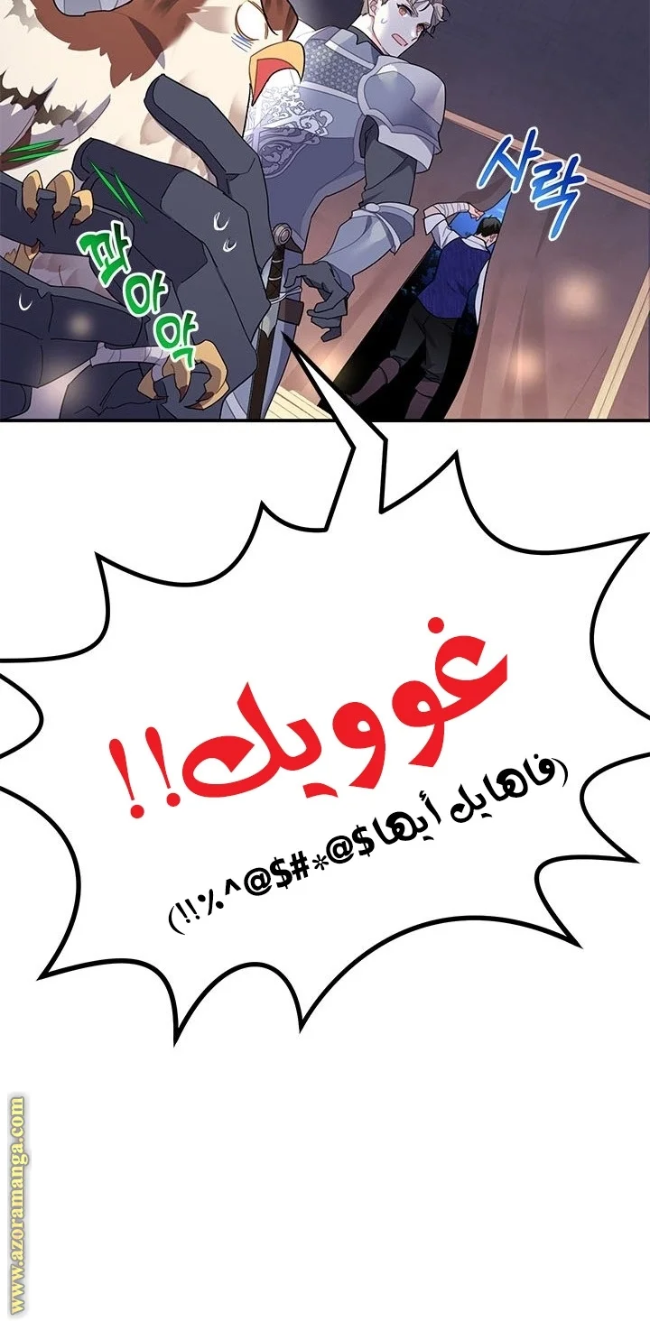 Read Herald Princess AR Manga Online