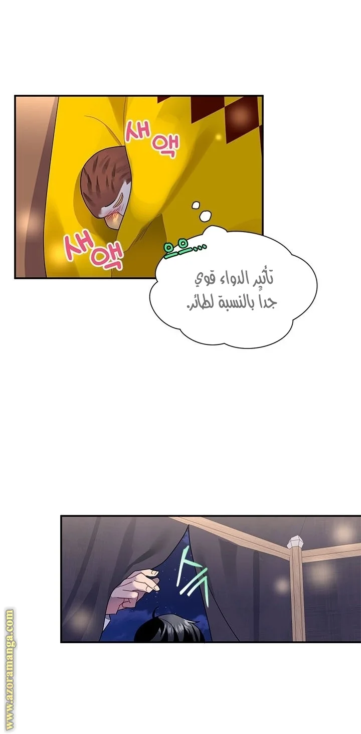 Read Herald Princess AR Manga Online