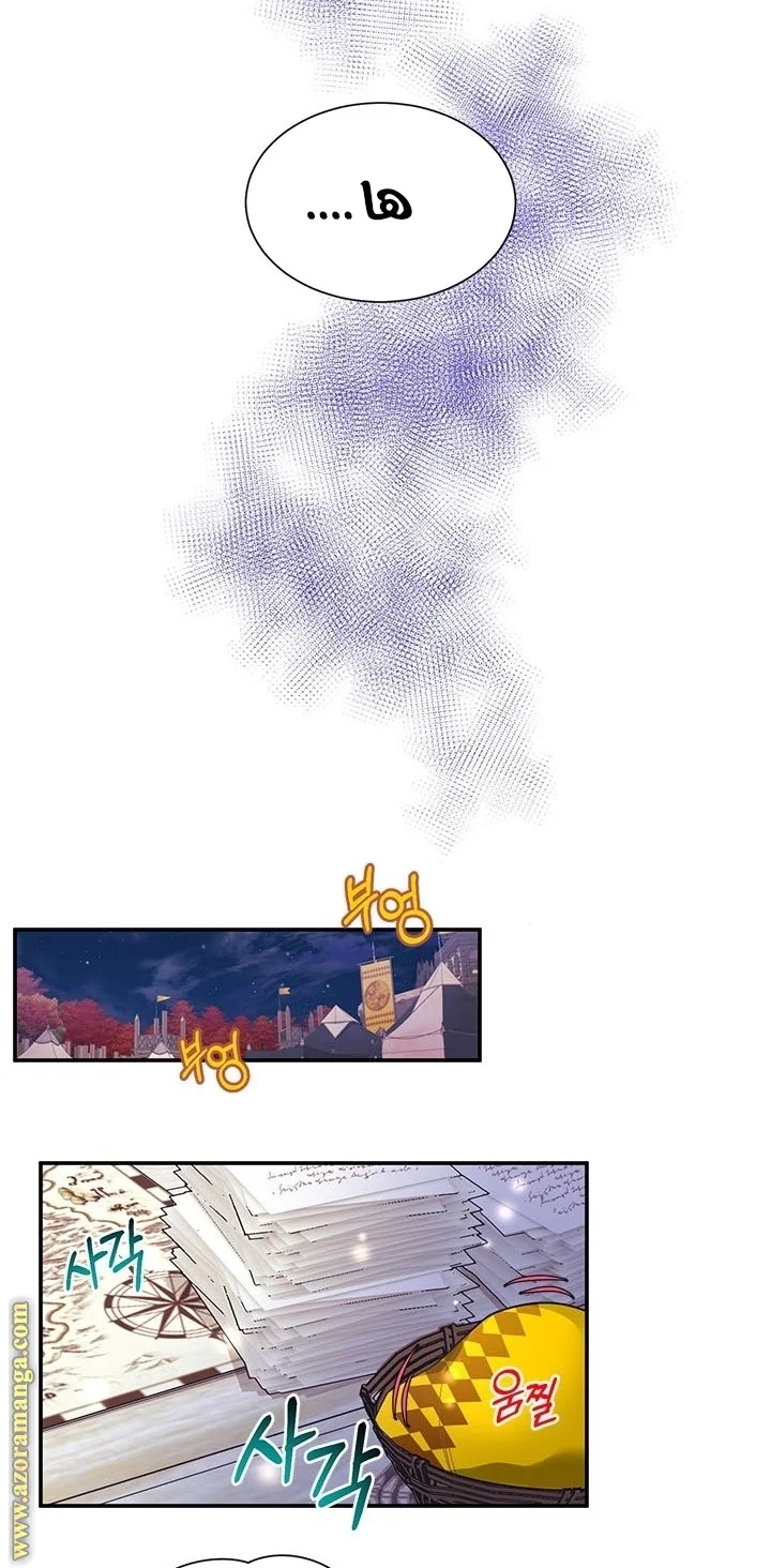 Read Herald Princess AR Manga Online