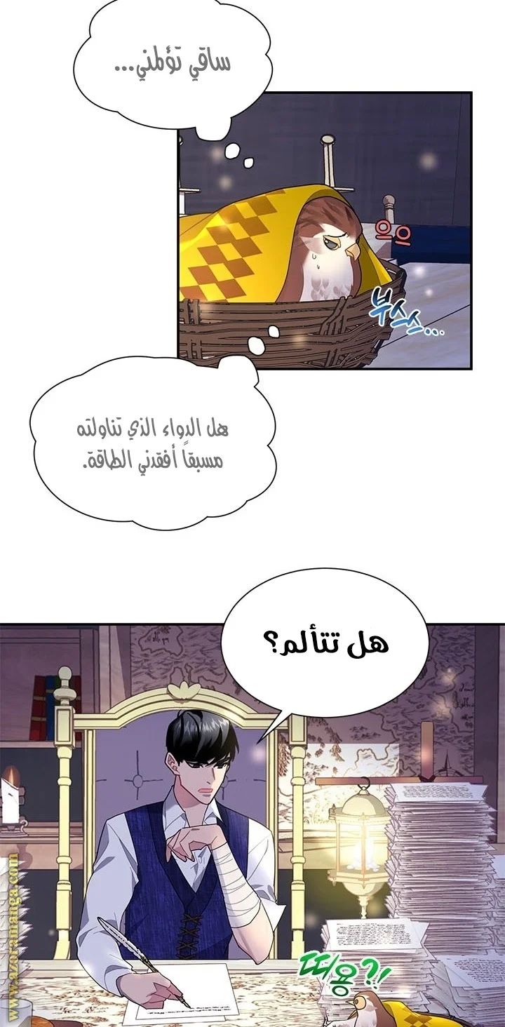 Read Herald Princess AR Manga Online