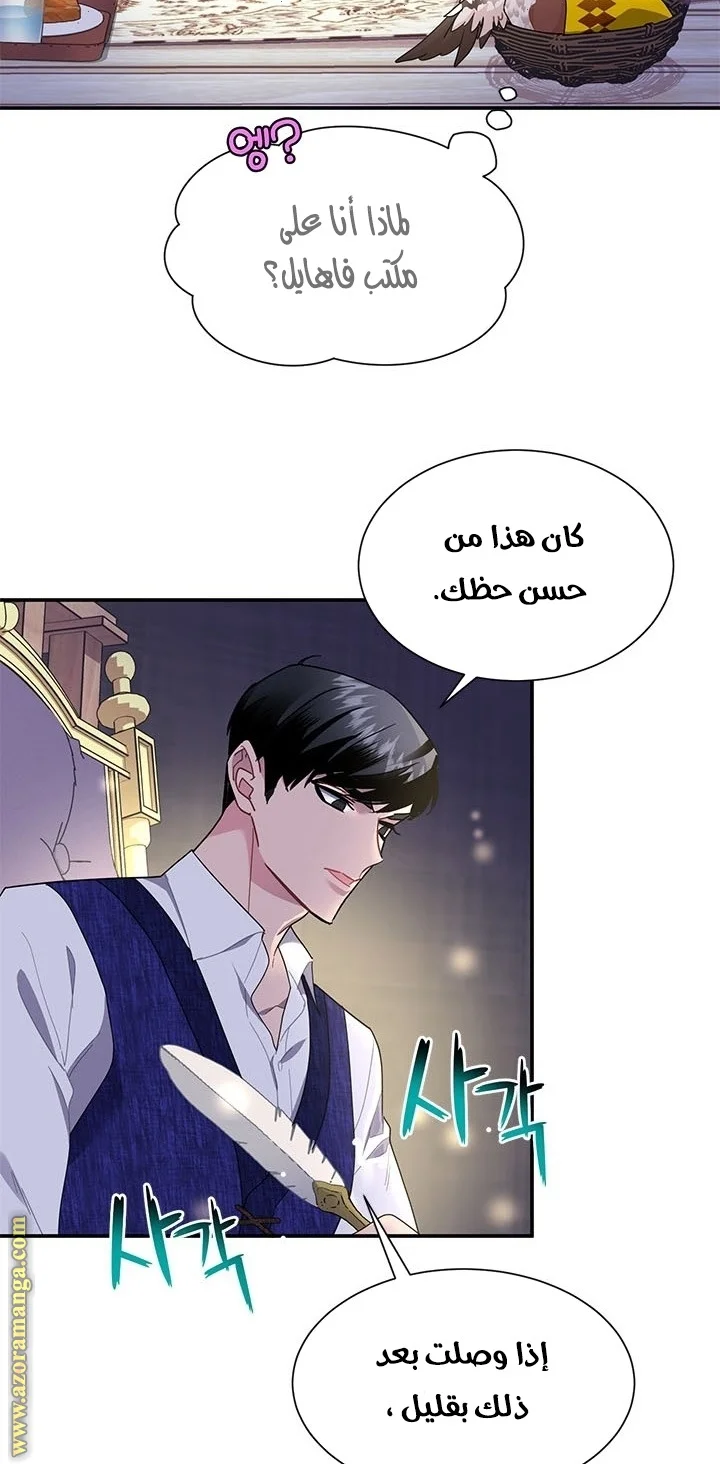 Read Herald Princess AR Manga Online