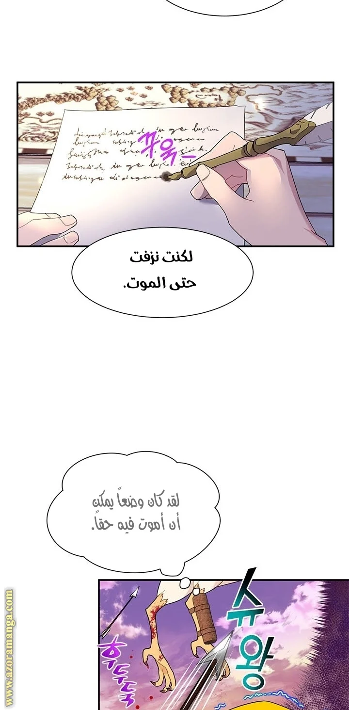 Read Herald Princess AR Manga Online