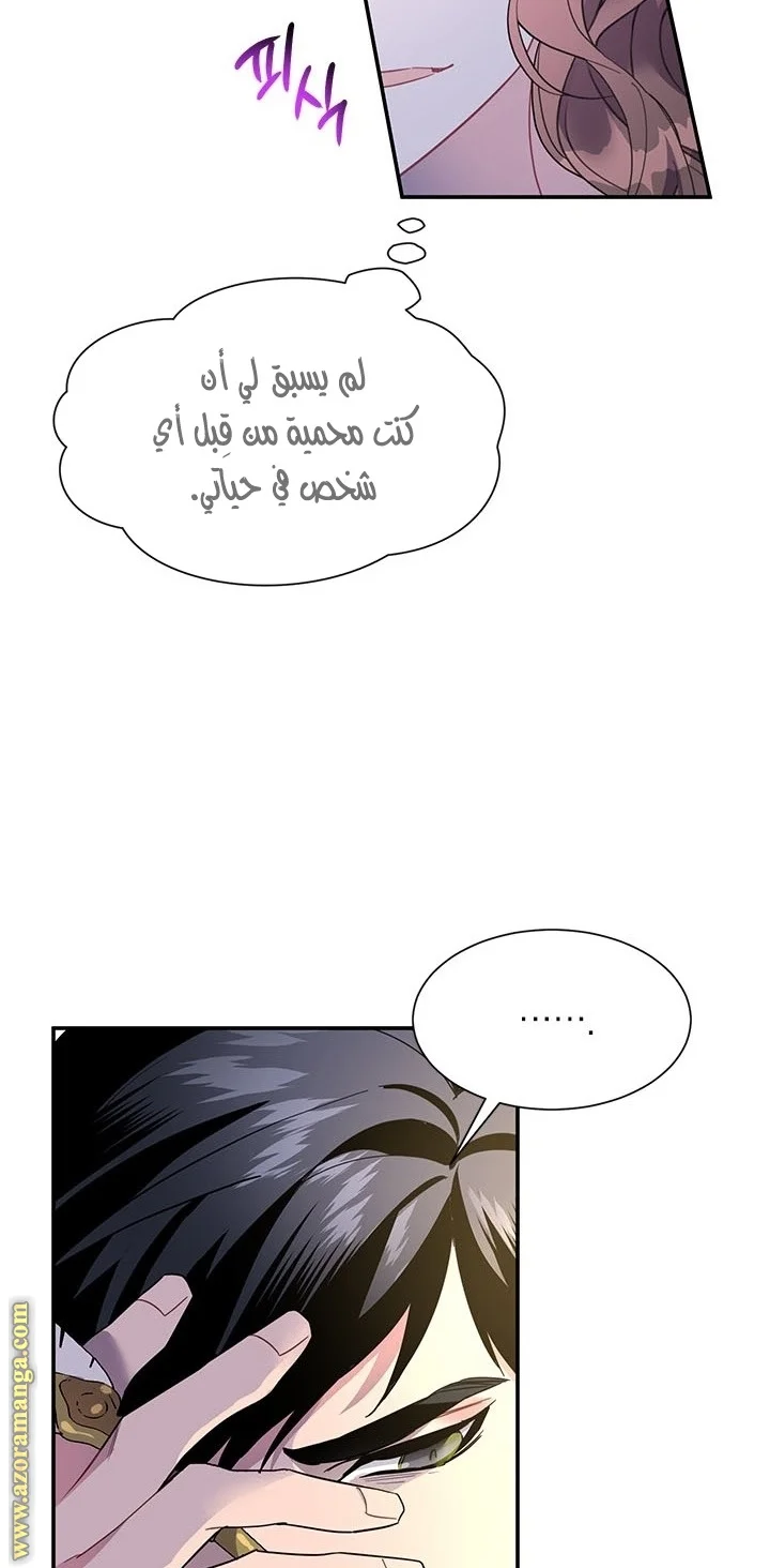 Read Herald Princess AR Manga Online