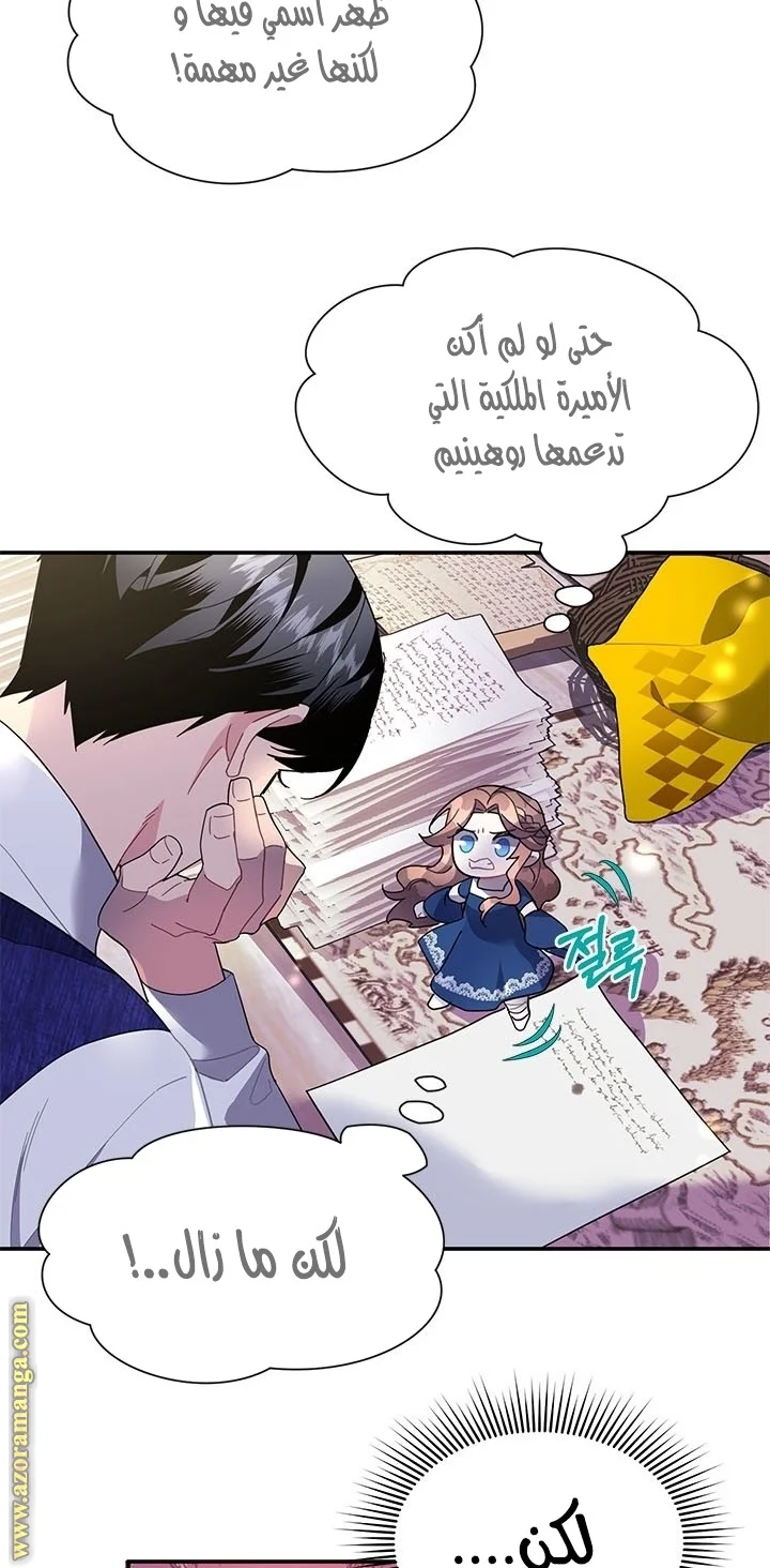 Read Herald Princess AR Manga Online