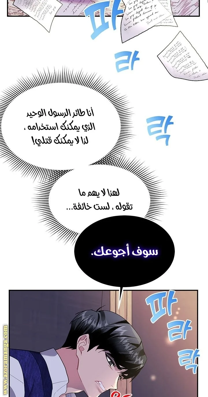 Read Herald Princess AR Manga Online