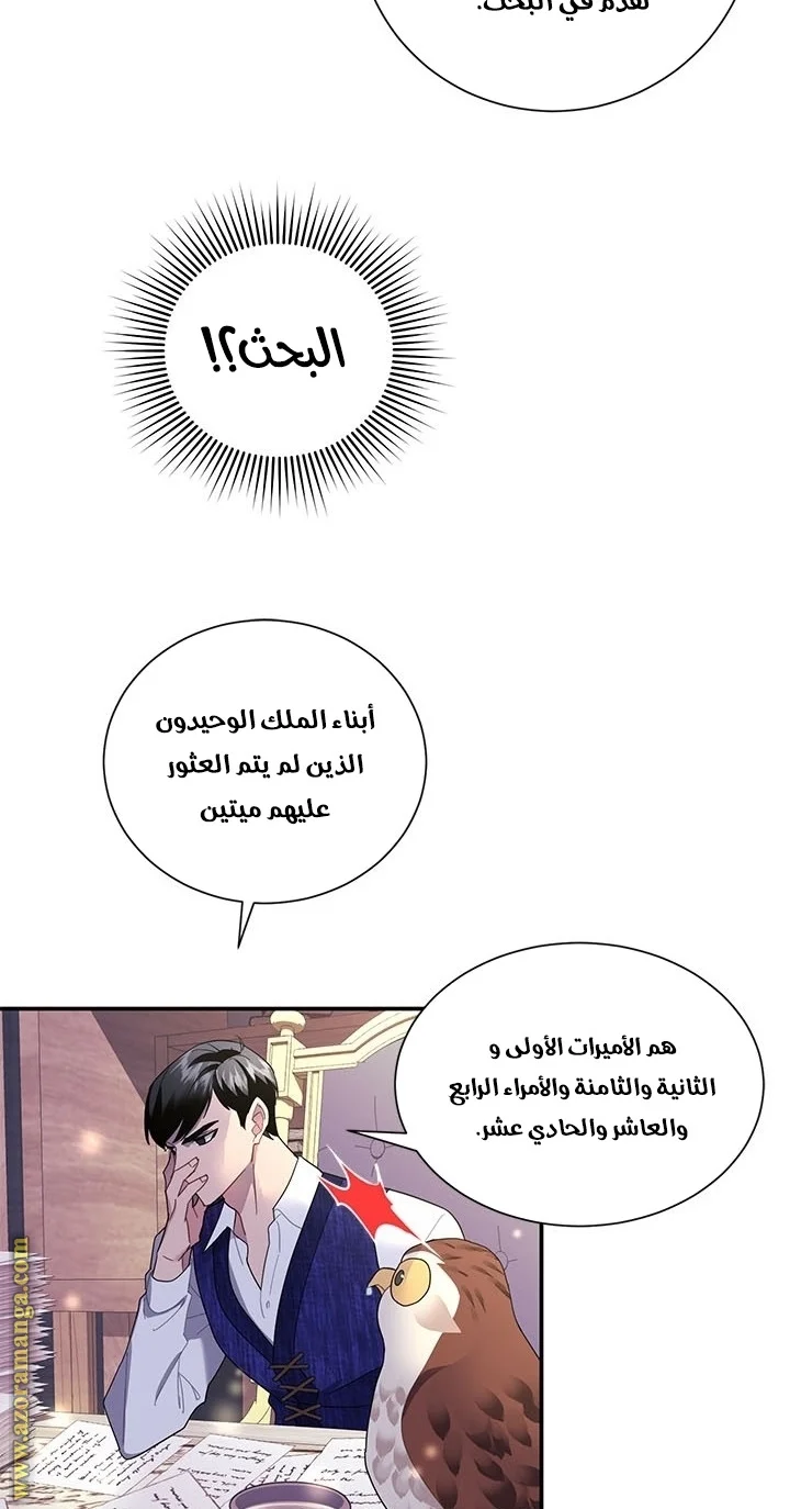 Read Herald Princess AR Manga Online