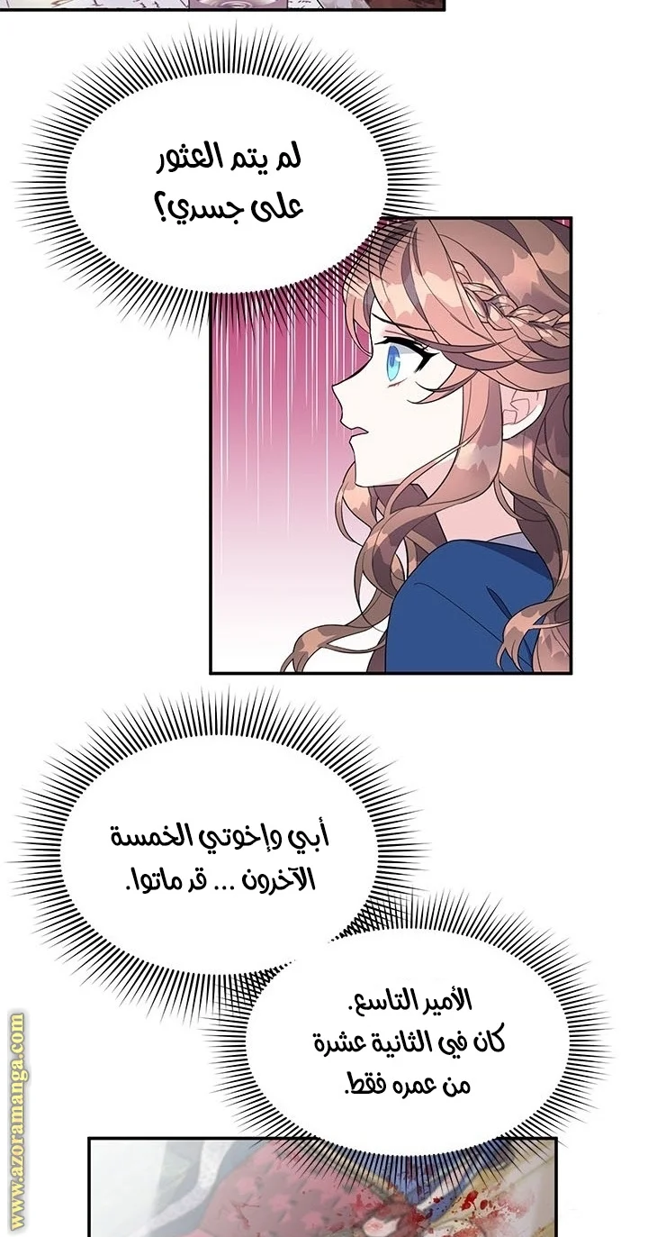 Read Herald Princess AR Manga Online