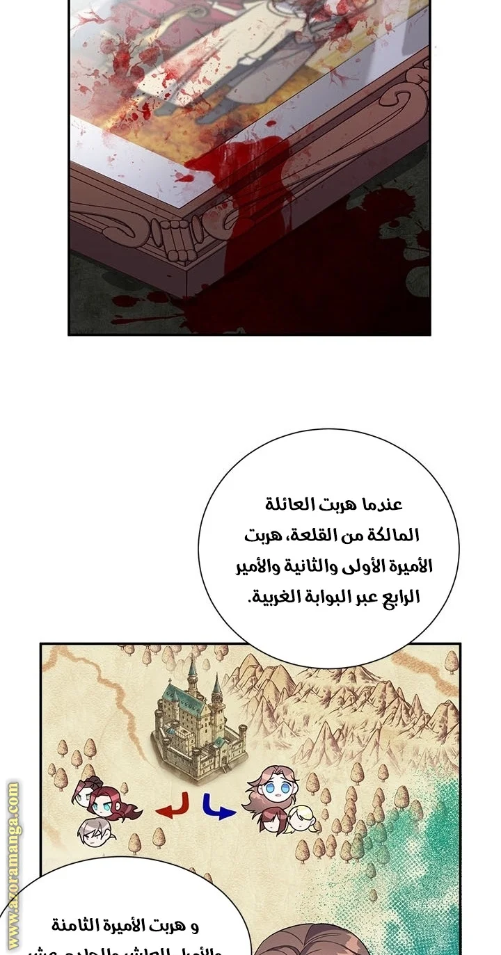 Read Herald Princess AR Manga Online