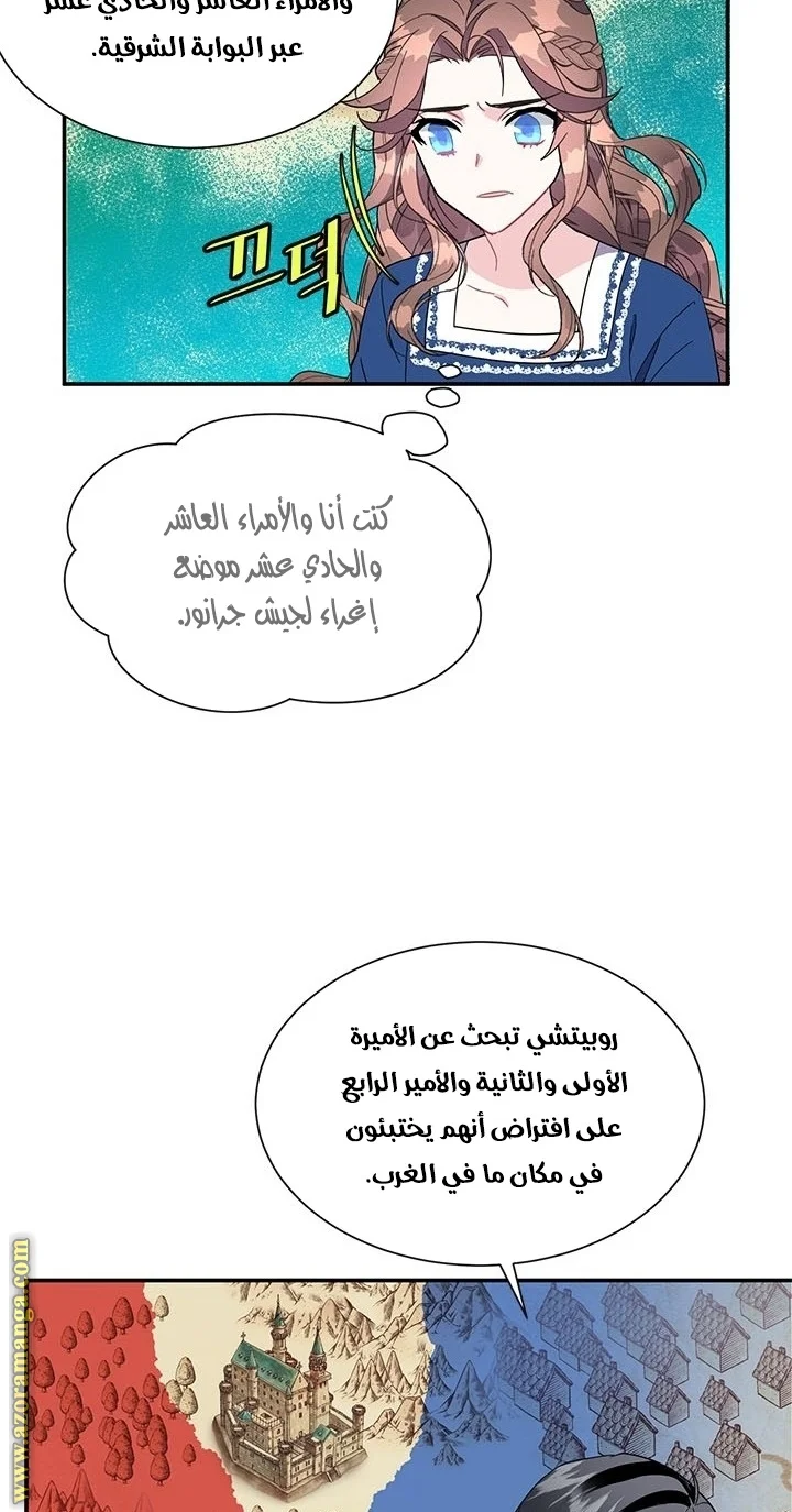 Read Herald Princess AR Manga Online