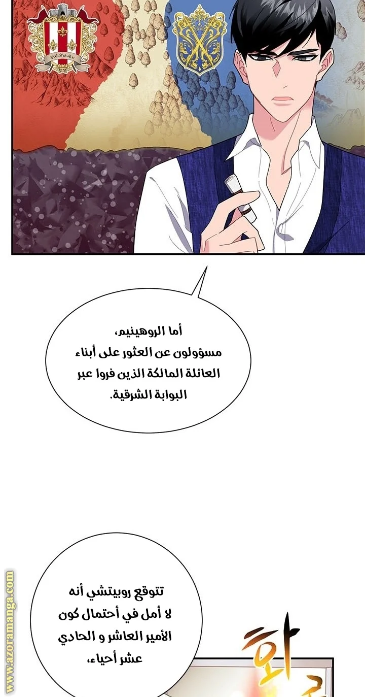 Read Herald Princess AR Manga Online