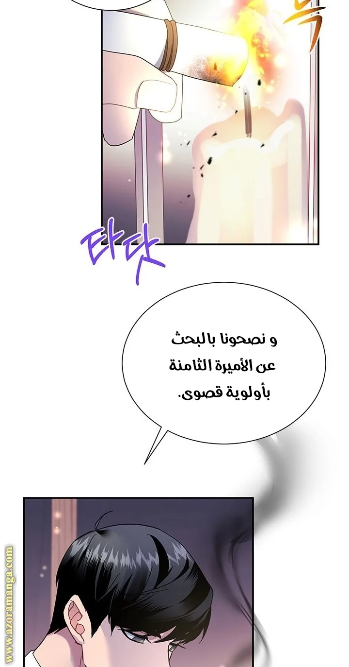 Read Herald Princess AR Manga Online
